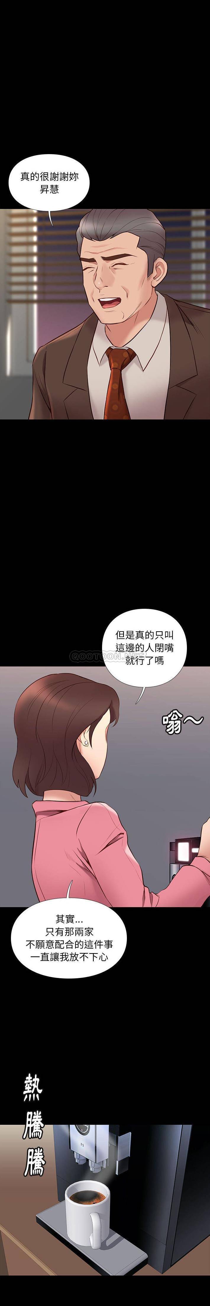 韩国污漫画 邂逅 第31话 15