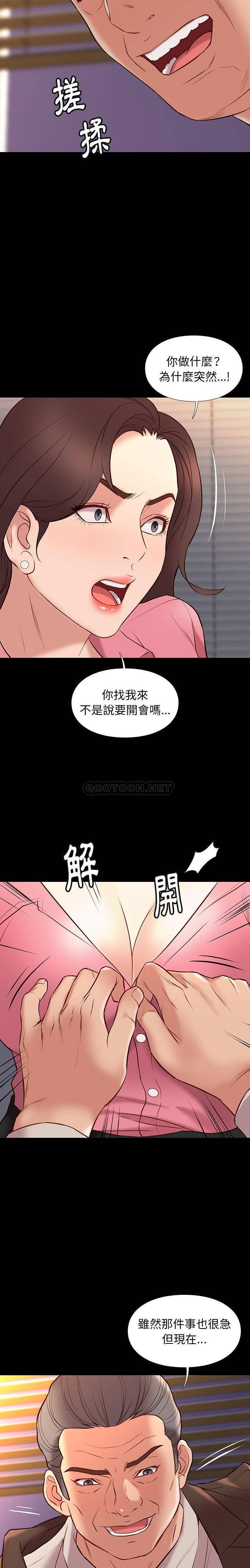 邂逅  第32话 漫画图片3.jpg