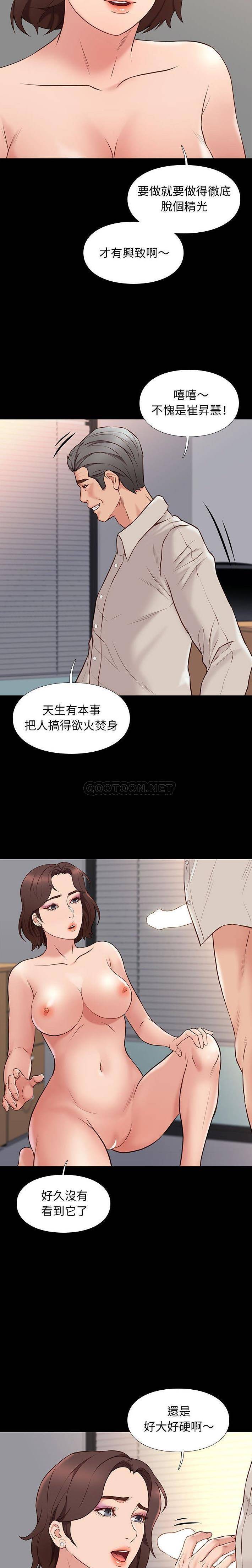 邂逅  第33话 漫画图片6.jpg