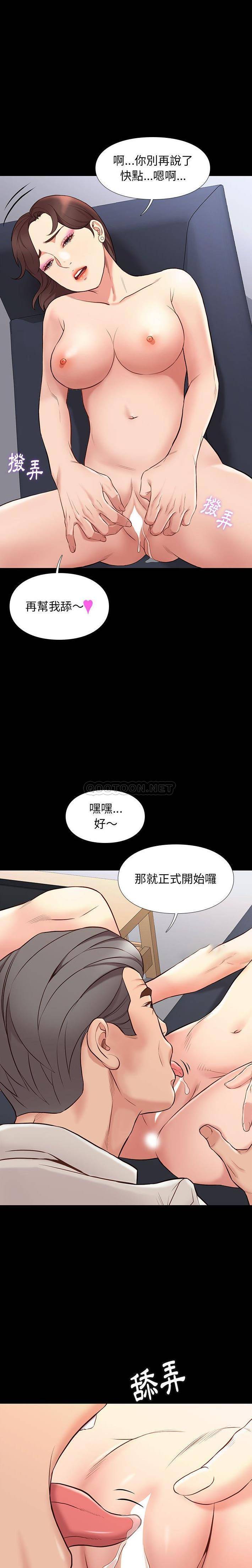 韩国污漫画 邂逅 第33话 14