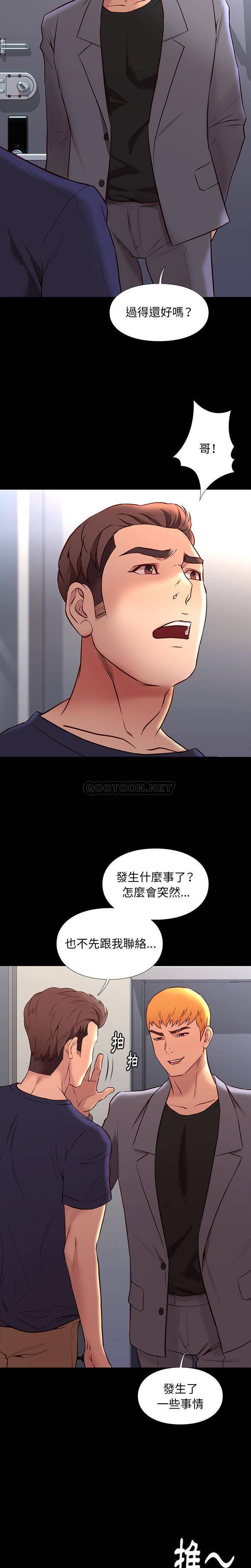 邂逅  第36话 漫画图片2.jpg