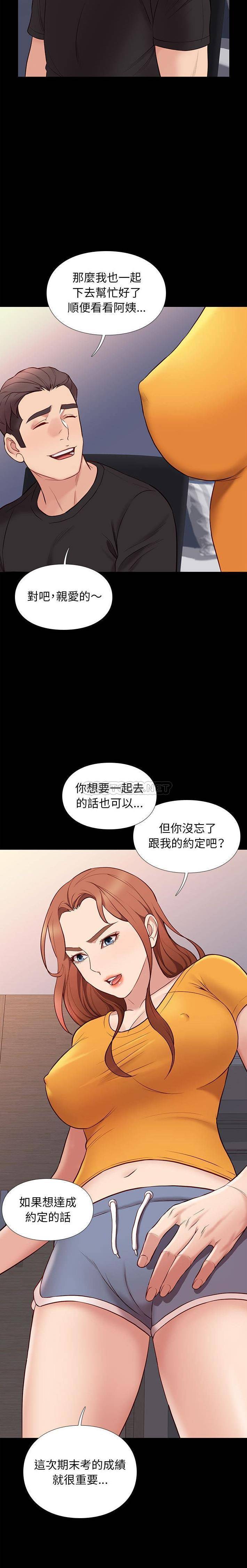 邂逅  第38话 漫画图片6.jpg