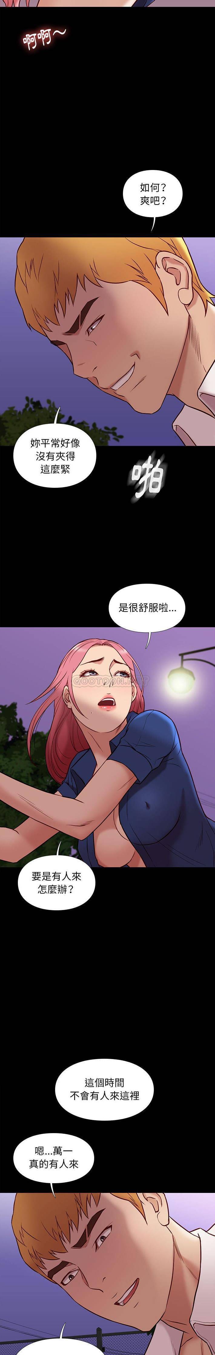 邂逅  第39话 漫画图片3.jpg