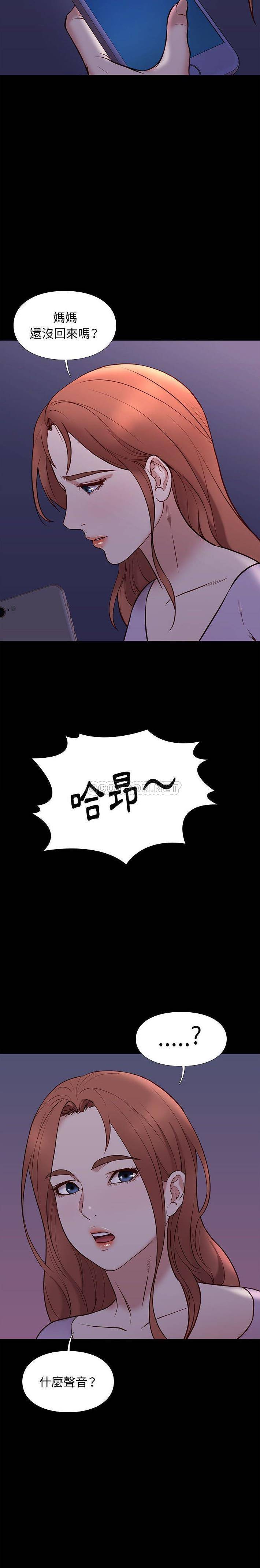 韩国污漫画 邂逅 第41话 9