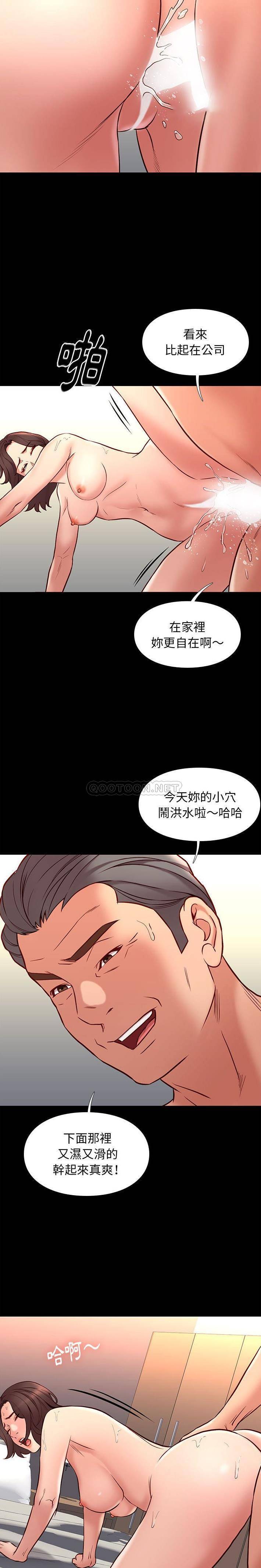 邂逅  第41话 漫画图片15.jpg