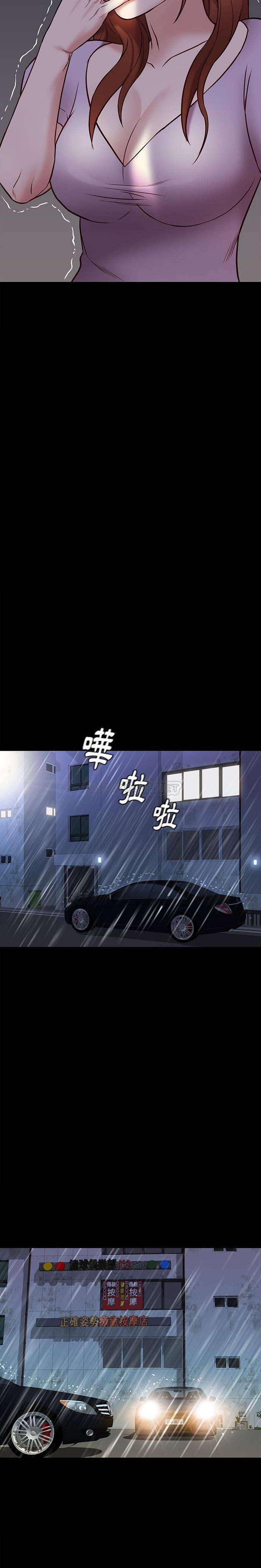 邂逅  第41话 漫画图片17.jpg