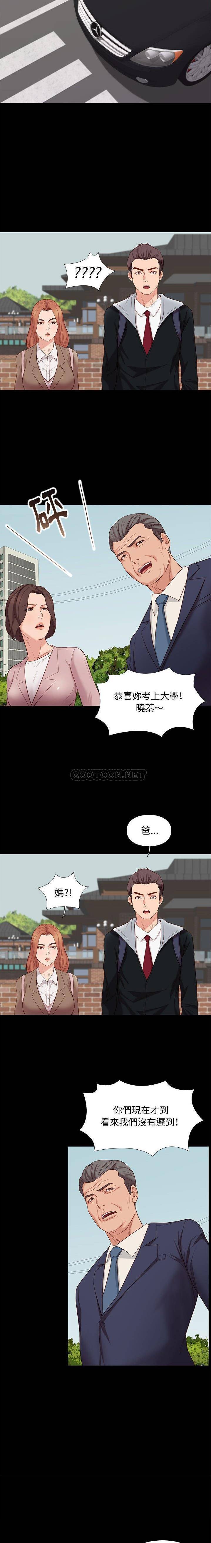 邂逅  第6话 漫画图片8.jpg