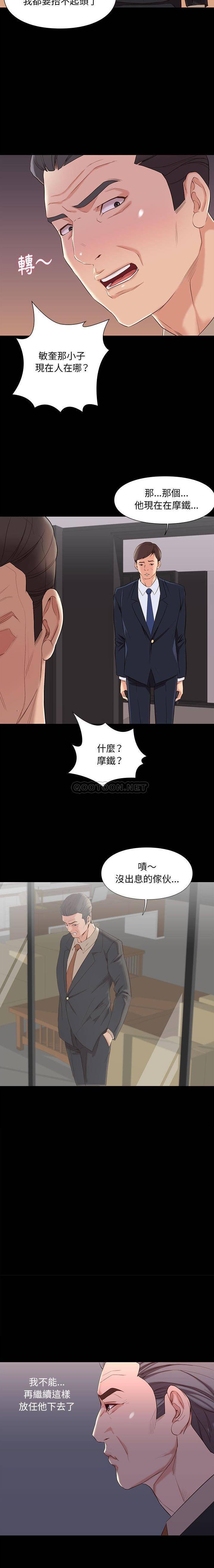 韩国污漫画 邂逅 第6话 16