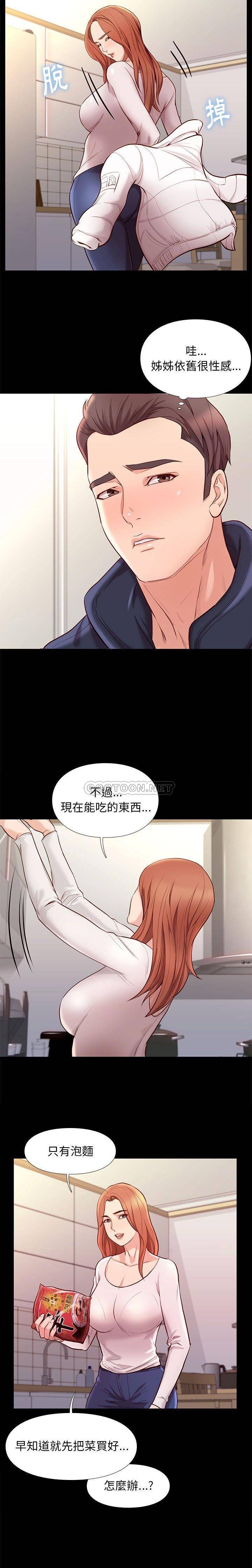 邂逅  第9话 漫画图片8.jpg