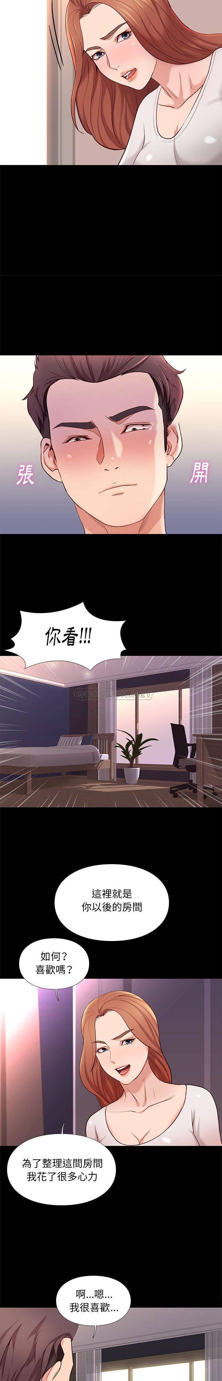 邂逅  第9话 漫画图片16.jpg