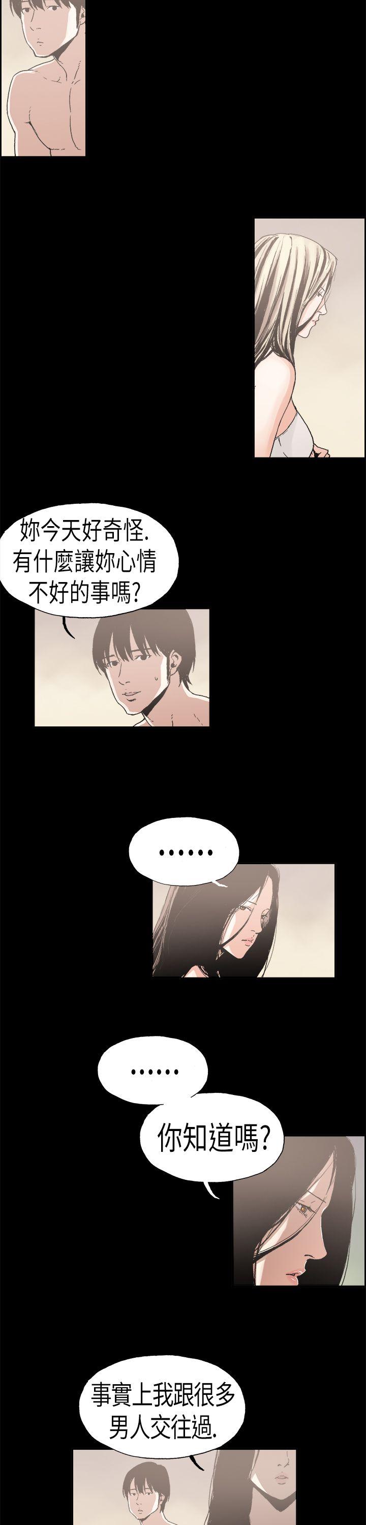 韩国污漫画 醜聞第二季 第1话江理事的过去 4