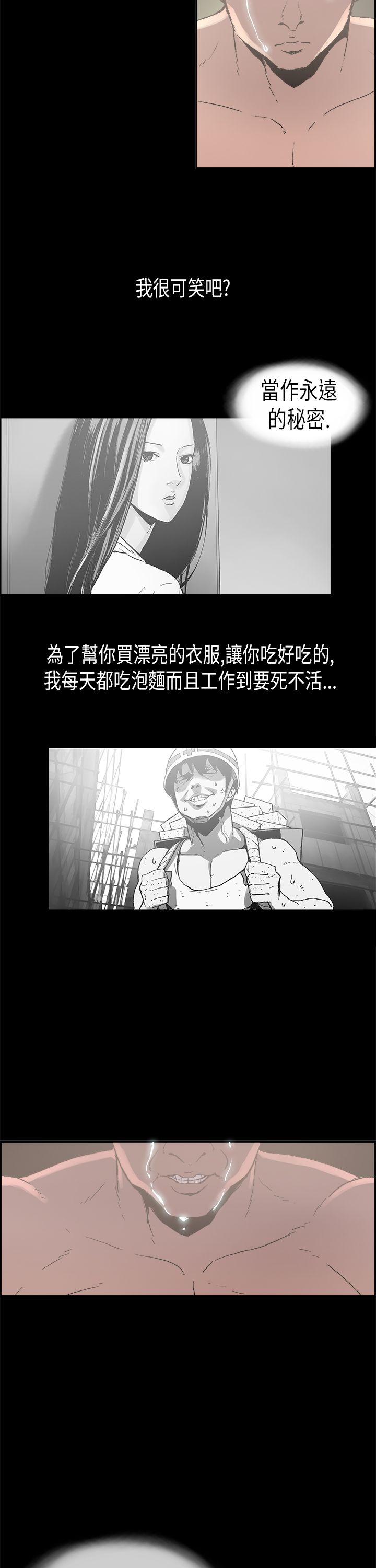 韩国污漫画 醜聞第二季 第1话江理事的过去 11