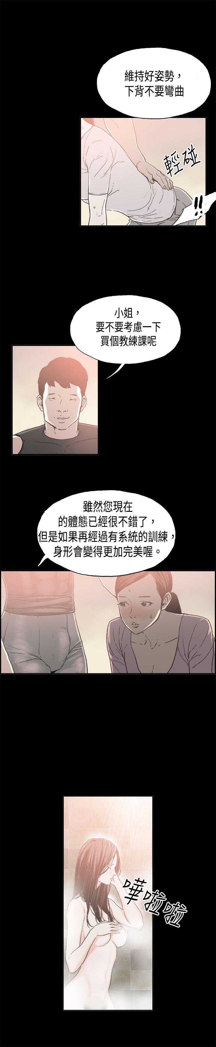 韩国污漫画 醜聞第二季 第10话贤淑的夫人 4