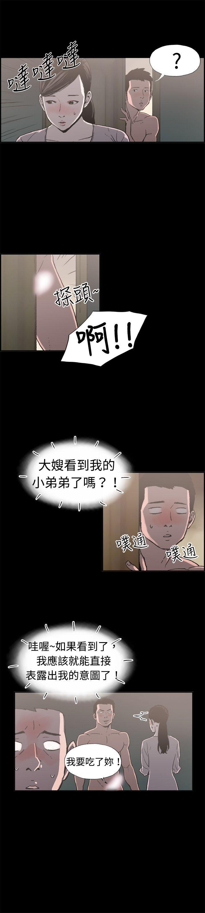 韩国污漫画 醜聞第二季 第11话贤淑的夫人 5