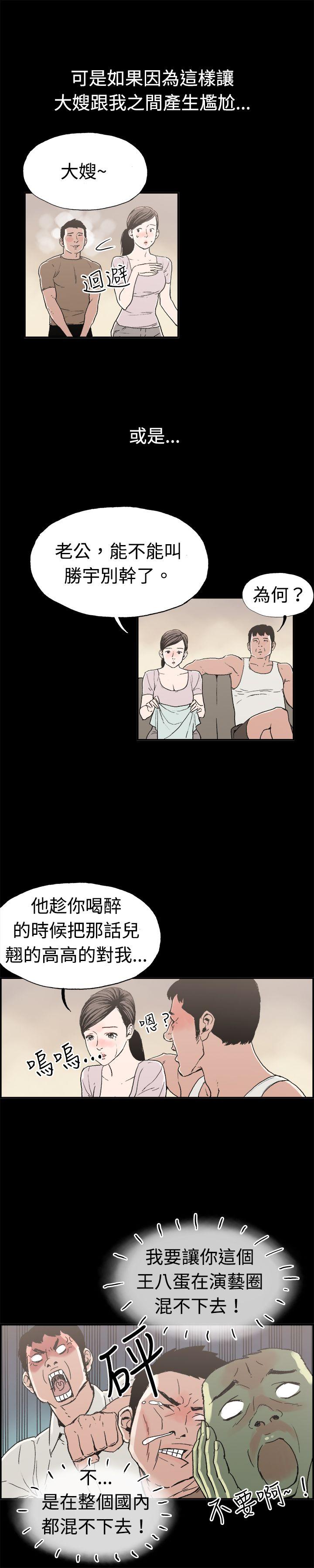 韩国污漫画 醜聞第二季 第11话贤淑的夫人 6