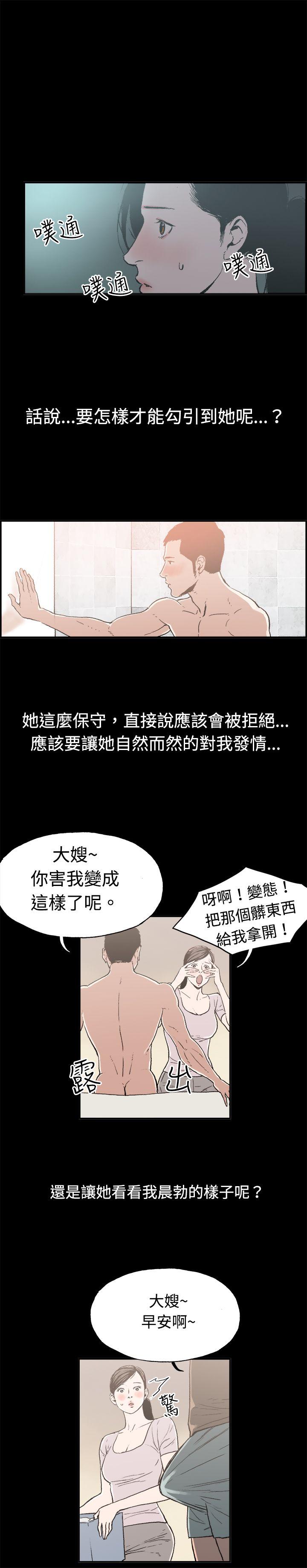 韩国污漫画 醜聞第二季 第11话贤淑的夫人 9