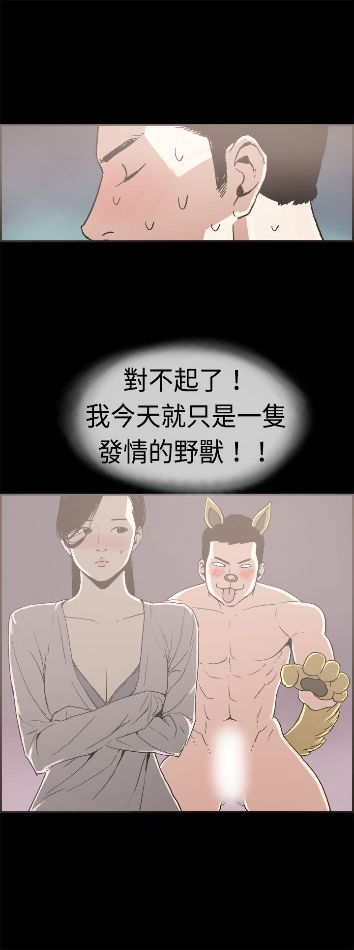 韩国污漫画 醜聞第二季 第11话贤淑的夫人 11