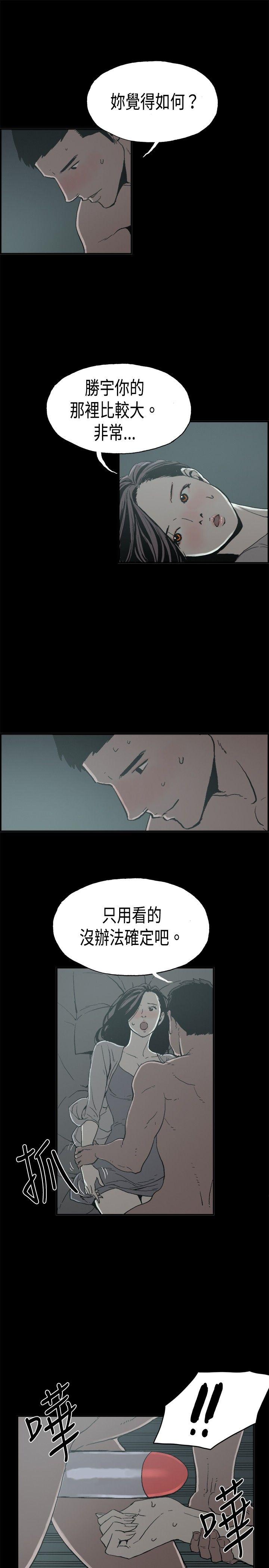 韩国污漫画 醜聞第二季 第13话贤淑的夫人 10