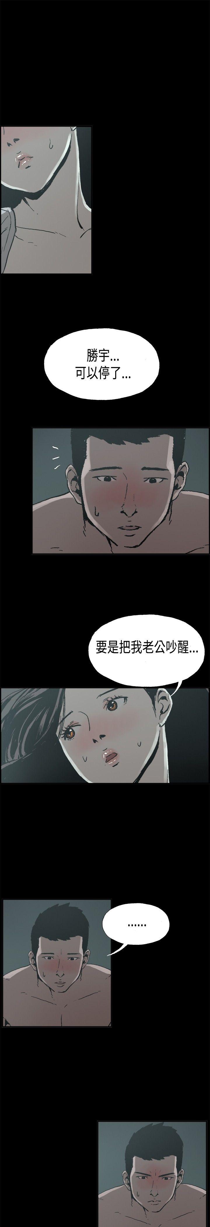 韩国污漫画 醜聞第二季 第13话贤淑的夫人 16