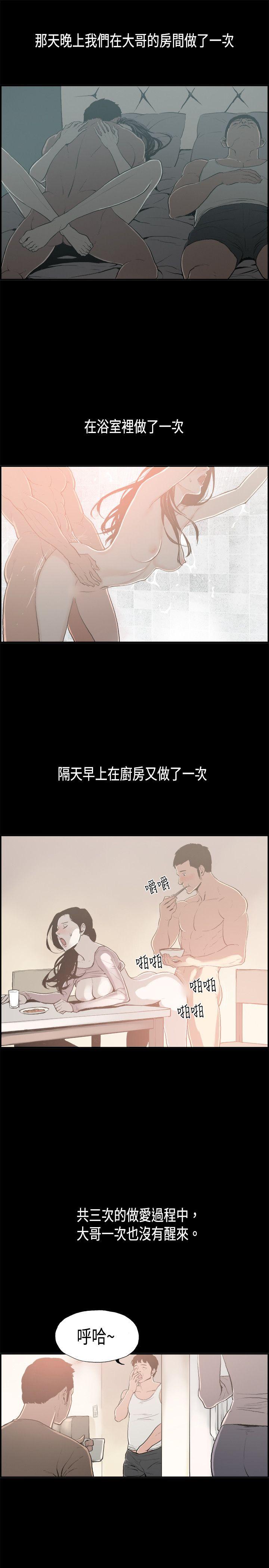 韩国污漫画 醜聞第二季 第15话贤淑的夫人 1