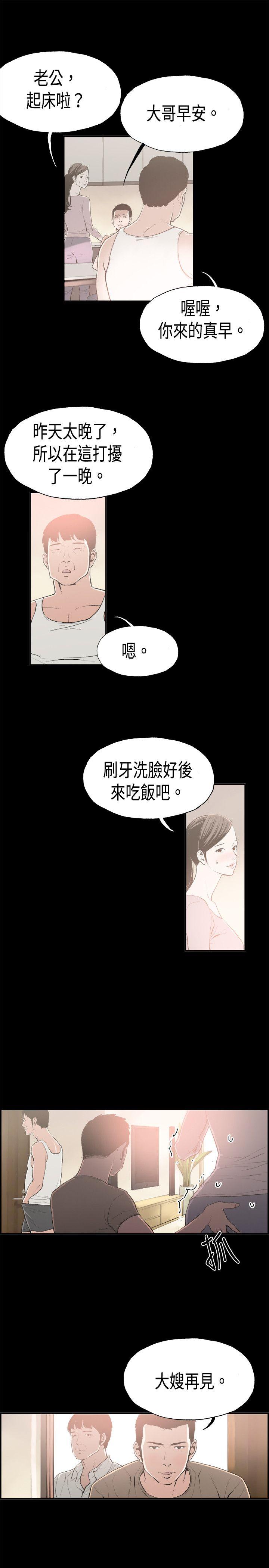 韩国污漫画 醜聞第二季 第15话贤淑的夫人 3