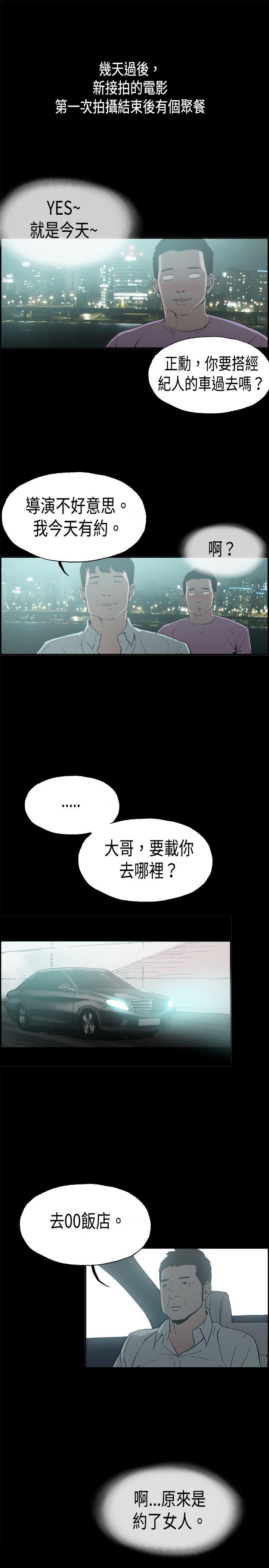 韩国污漫画 醜聞第二季 第15话贤淑的夫人 7