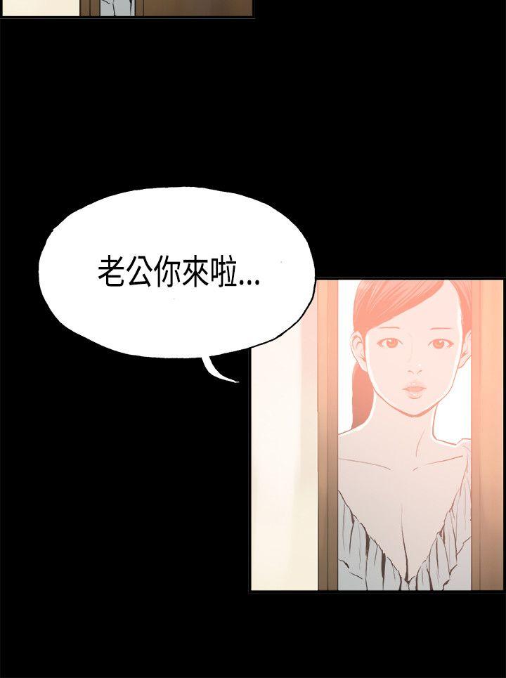 韩国污漫画 醜聞第二季 第15话贤淑的夫人 10