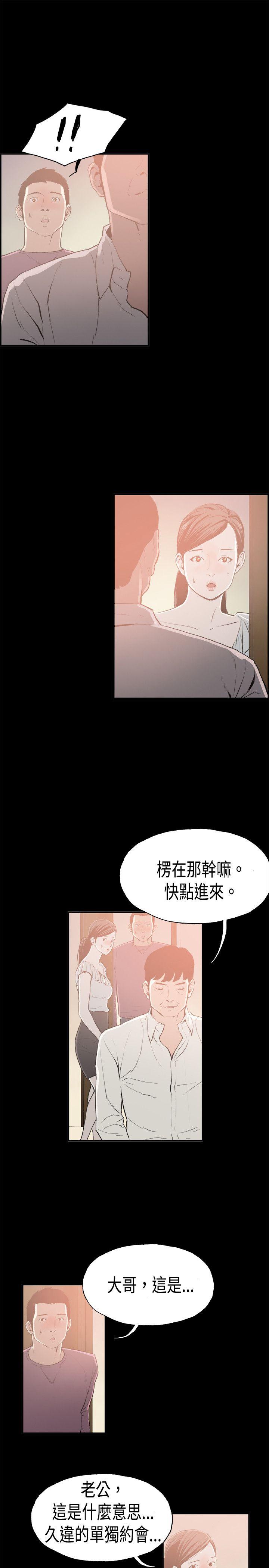 韩国污漫画 醜聞第二季 第15话贤淑的夫人 11