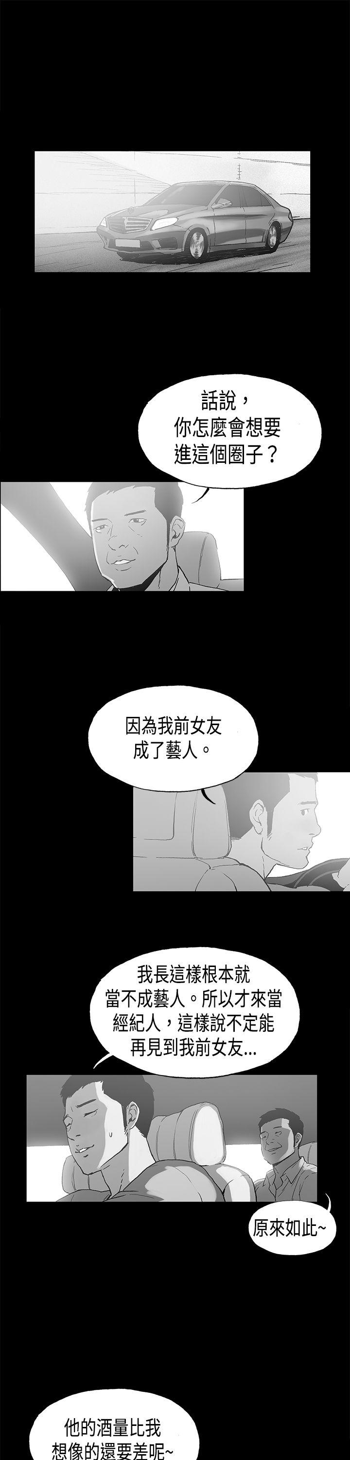 韩国污漫画 醜聞第二季 第16话贤淑的夫人 1