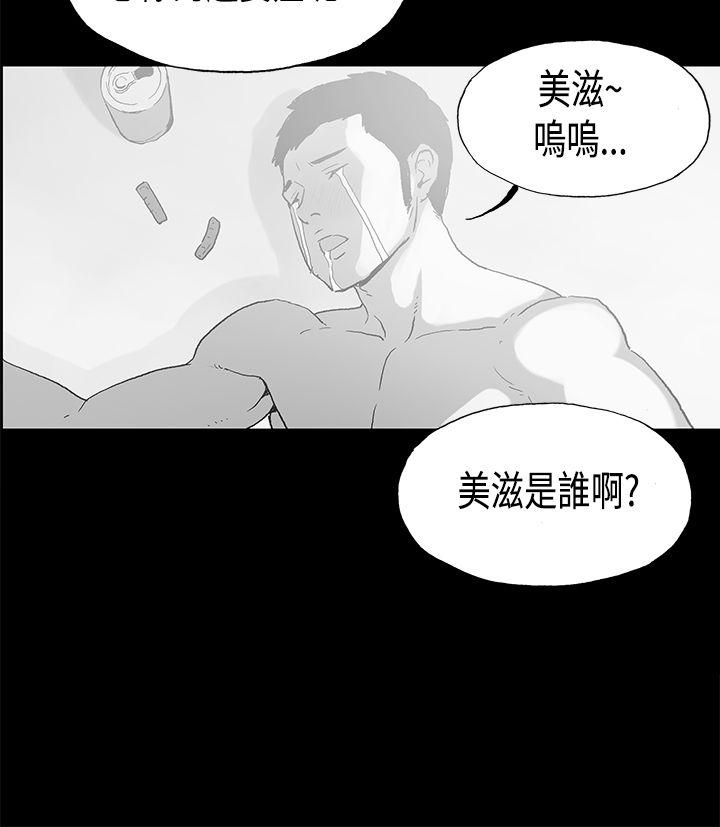 韩国污漫画 醜聞第二季 第16话贤淑的夫人 2