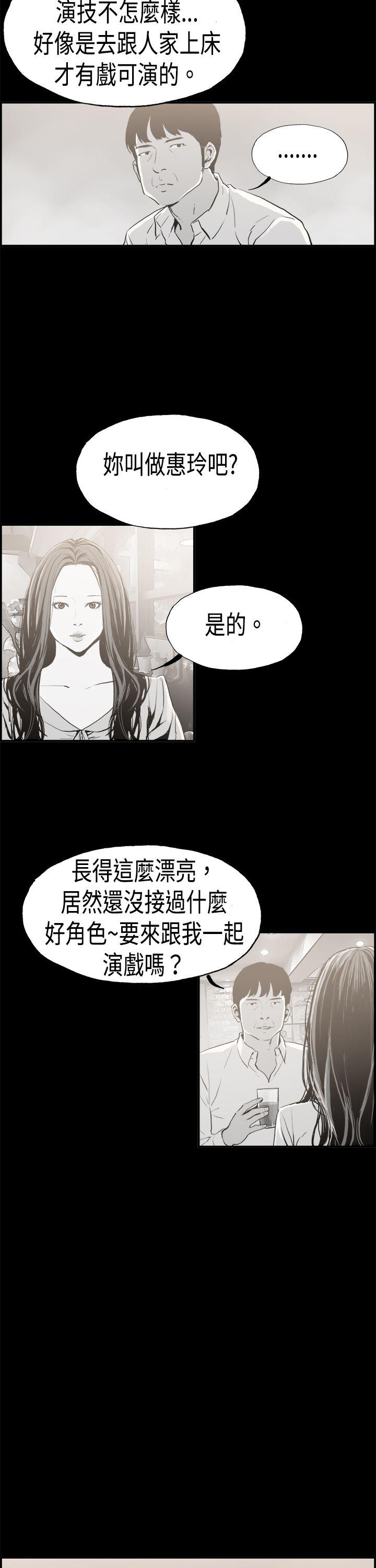 韩国污漫画 醜聞第二季 第16话贤淑的夫人 4