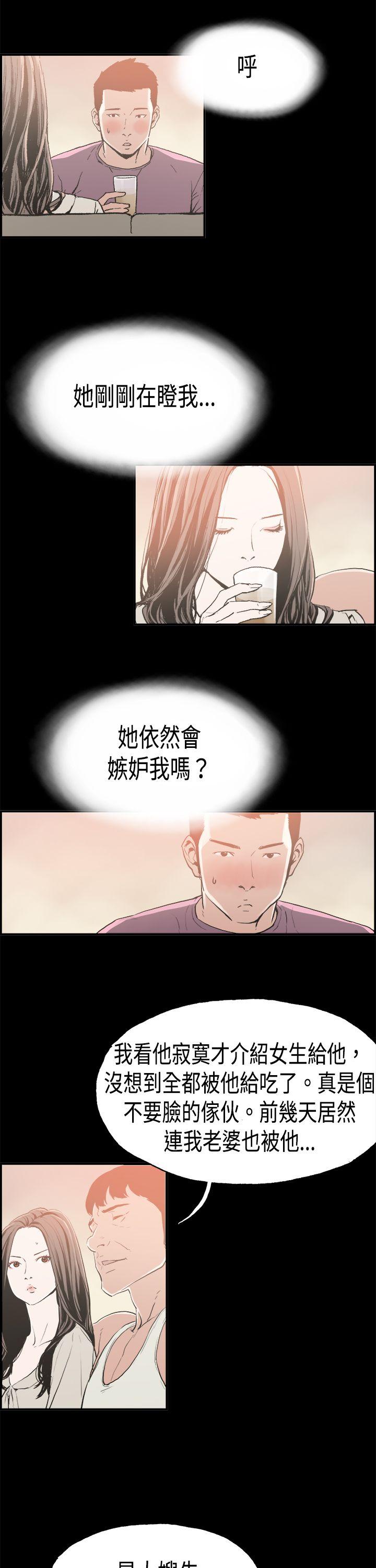 韩国污漫画 醜聞第二季 第16话贤淑的夫人 12