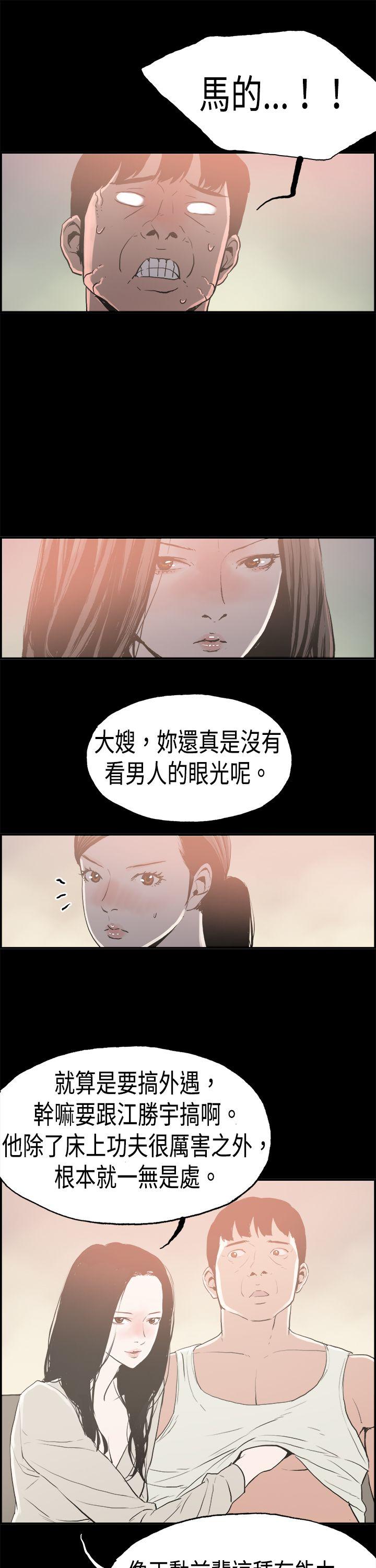 韩国污漫画 醜聞第二季 第16话贤淑的夫人 18