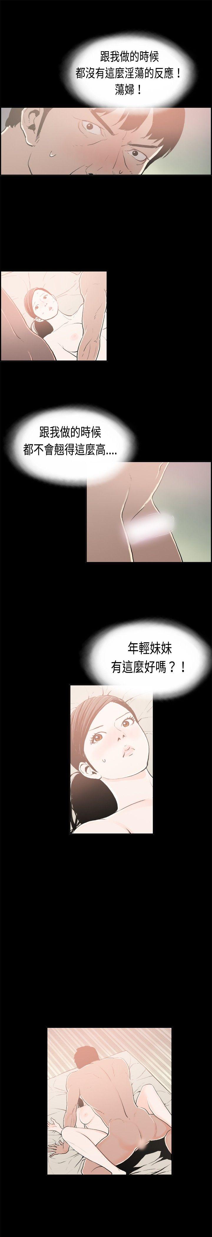 韩国污漫画 醜聞第二季 最终话 4