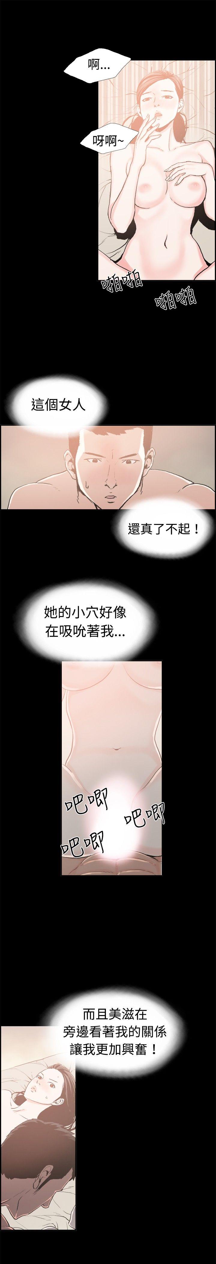 韩国污漫画 醜聞第二季 最终话 6