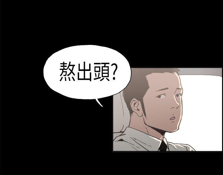 韩国污漫画 醜聞第二季 第2话江理事的过去 5