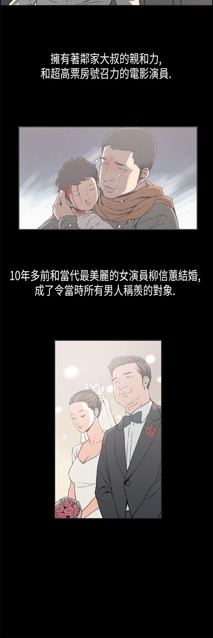 韩国污漫画 醜聞第二季 第2话江理事的过去 11