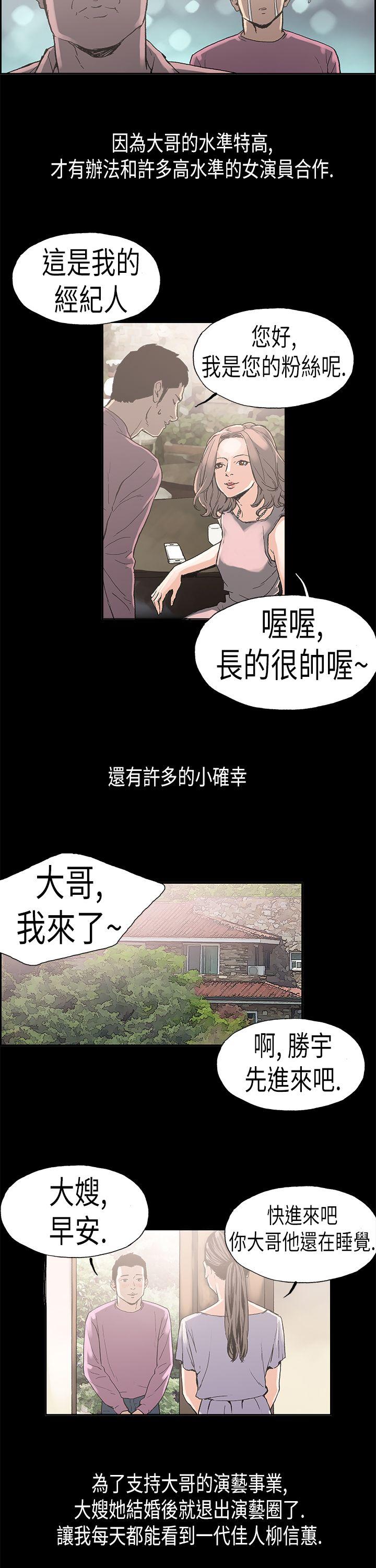 韩国污漫画 醜聞第二季 第2话江理事的过去 13