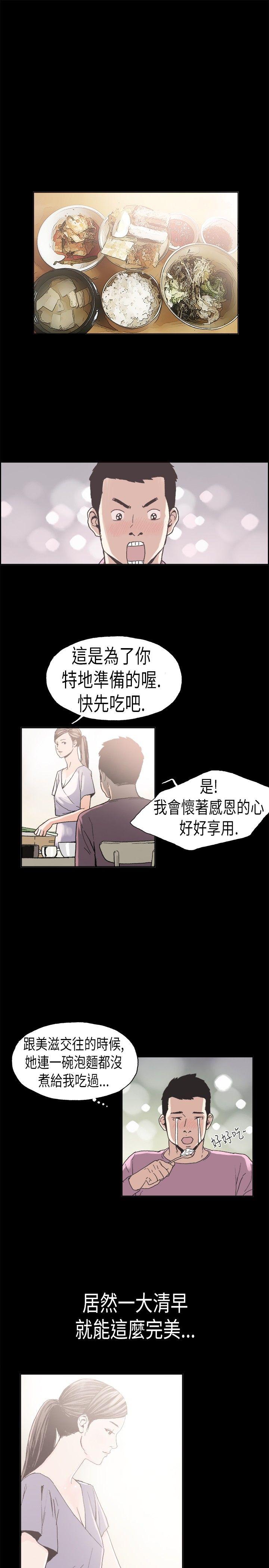 韩国污漫画 醜聞第二季 第3话江理事的过去 1