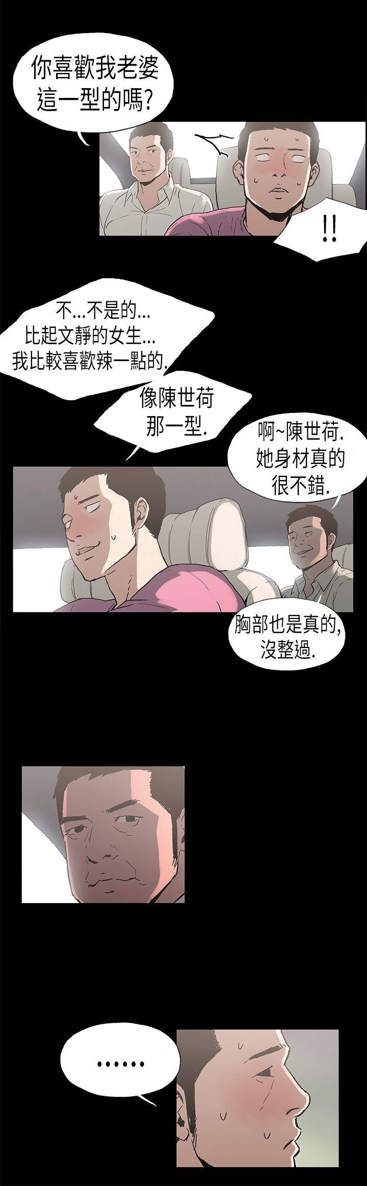 韩国污漫画 醜聞第二季 第3话江理事的过去 4