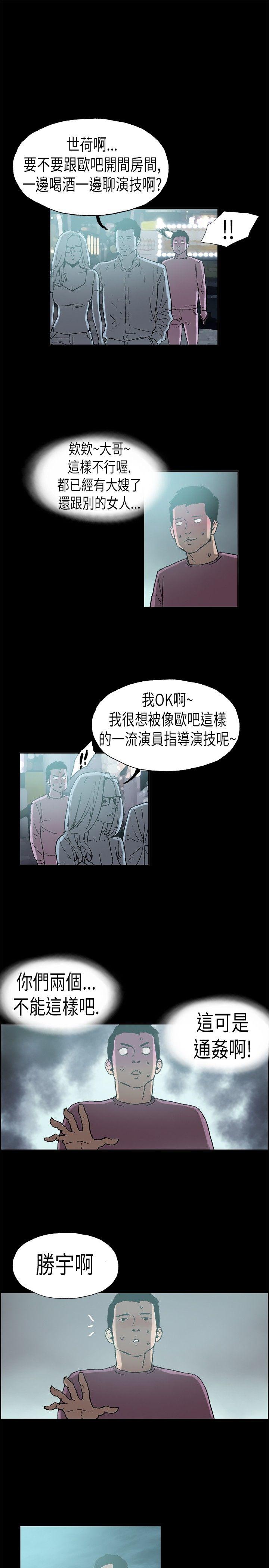 韩国污漫画 醜聞第二季 第3话江理事的过去 12