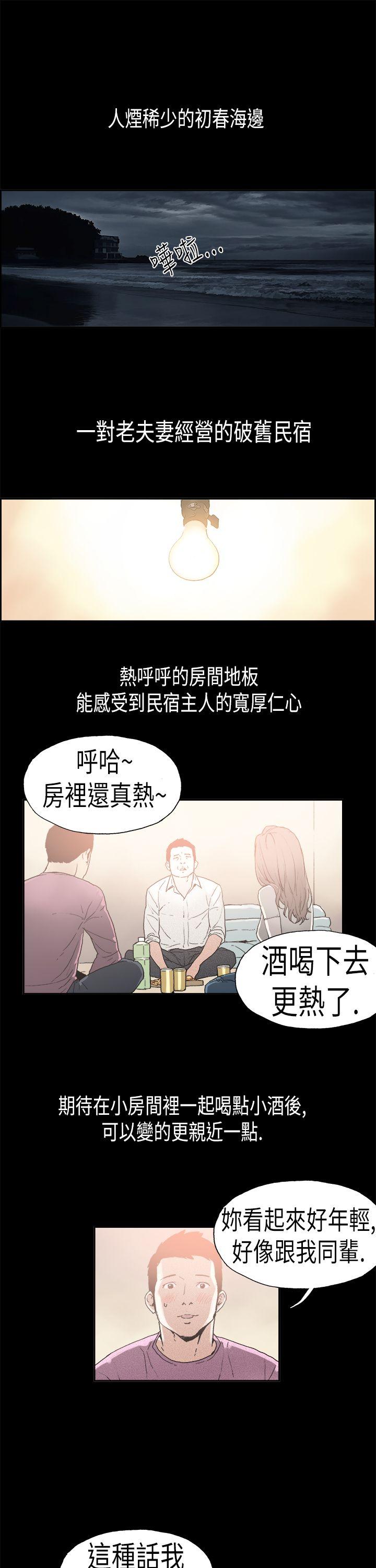 韩国污漫画 醜聞第二季 第4话江理事的过去 1