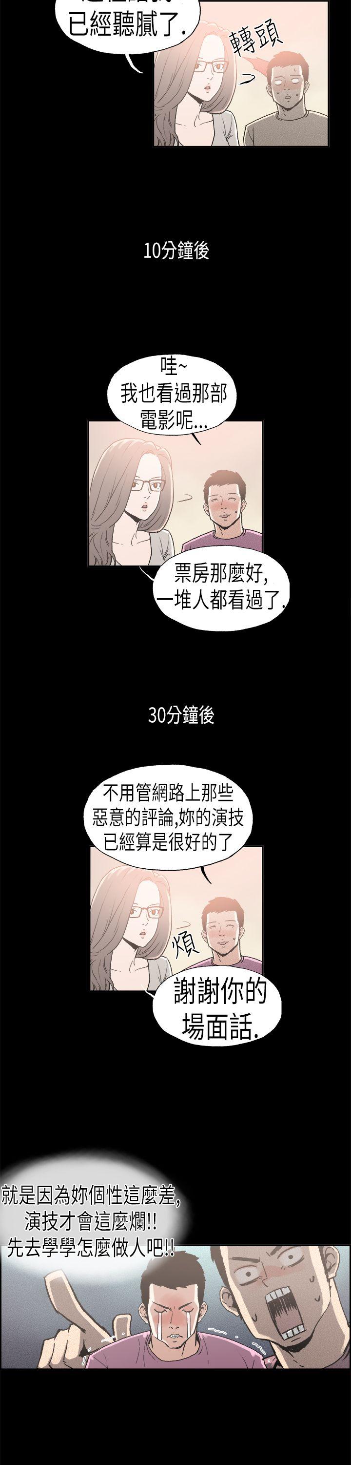 韩国污漫画 醜聞第二季 第4话江理事的过去 2