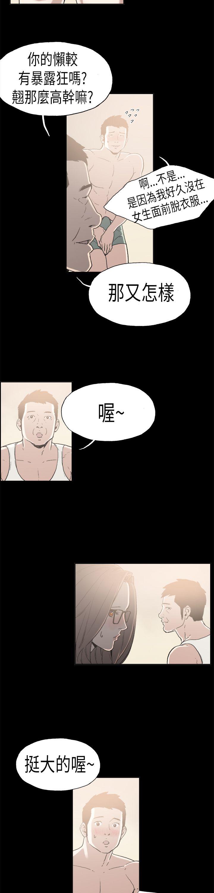 韩国污漫画 醜聞第二季 第4话江理事的过去 11