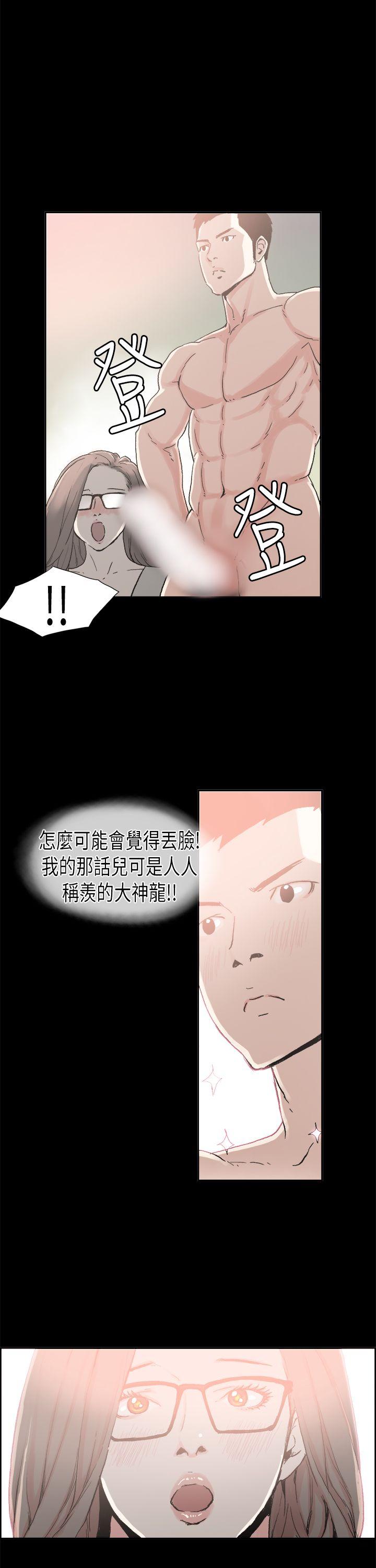 韩国污漫画 醜聞第二季 第4话江理事的过去 14