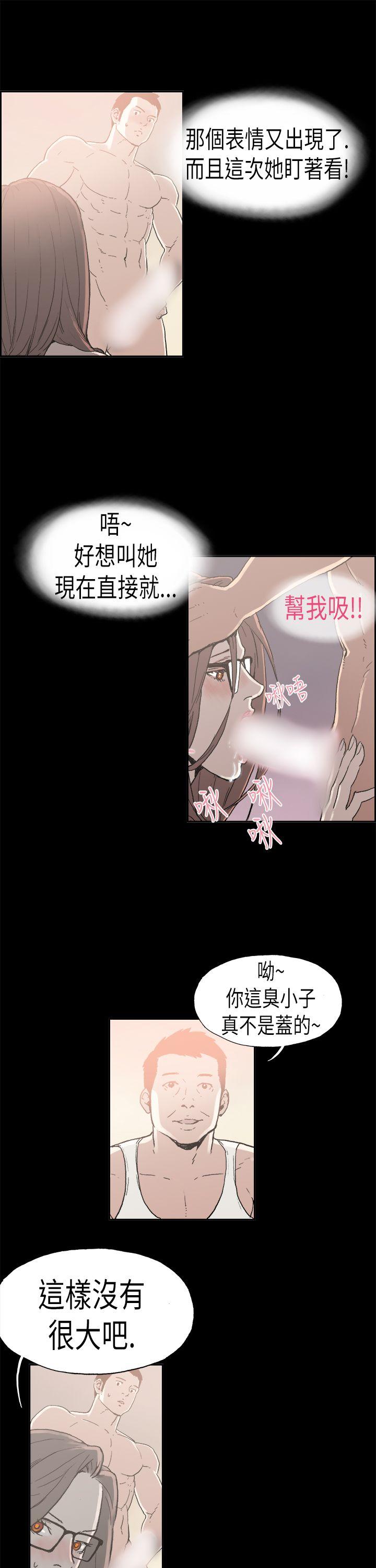 韩国污漫画 醜聞第二季 第4话江理事的过去 16