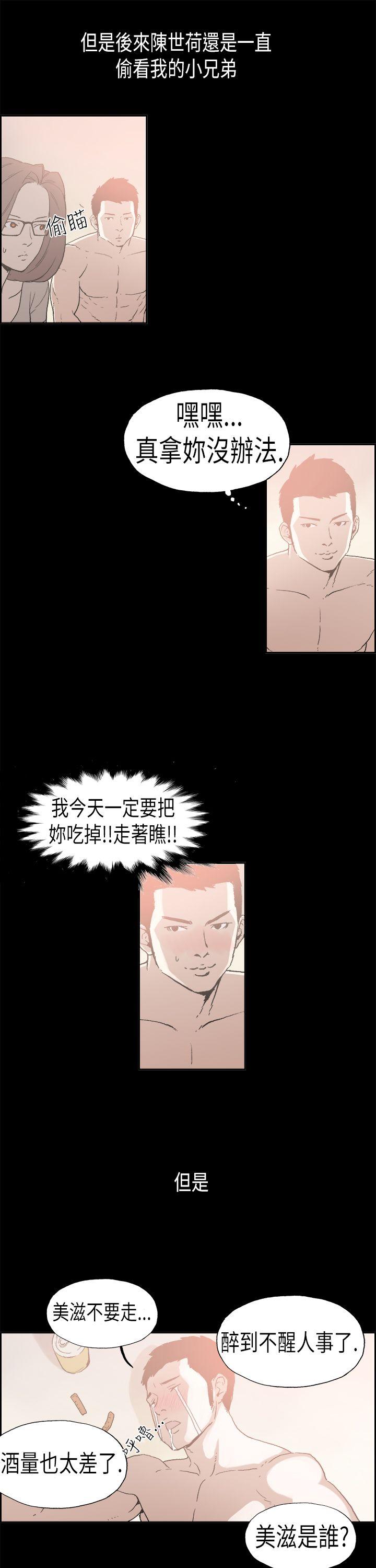 韩国污漫画 醜聞第二季 第5话江理事的过去 4