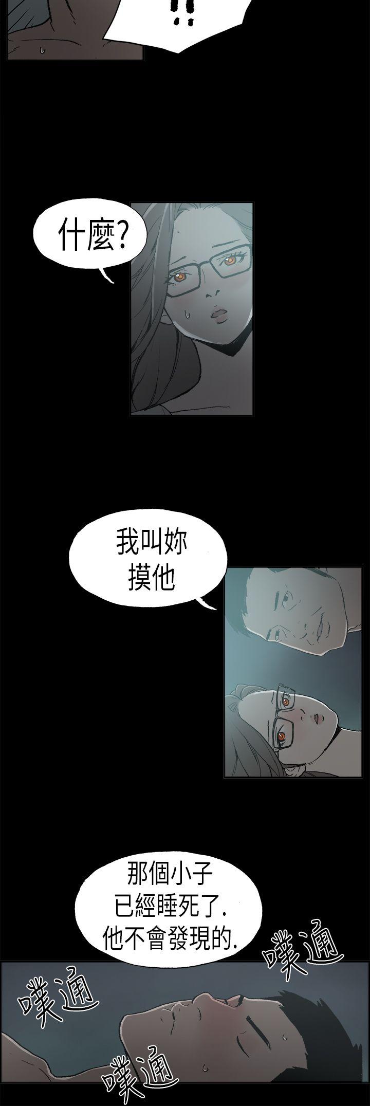 韩国污漫画 醜聞第二季 第5话江理事的过去 16