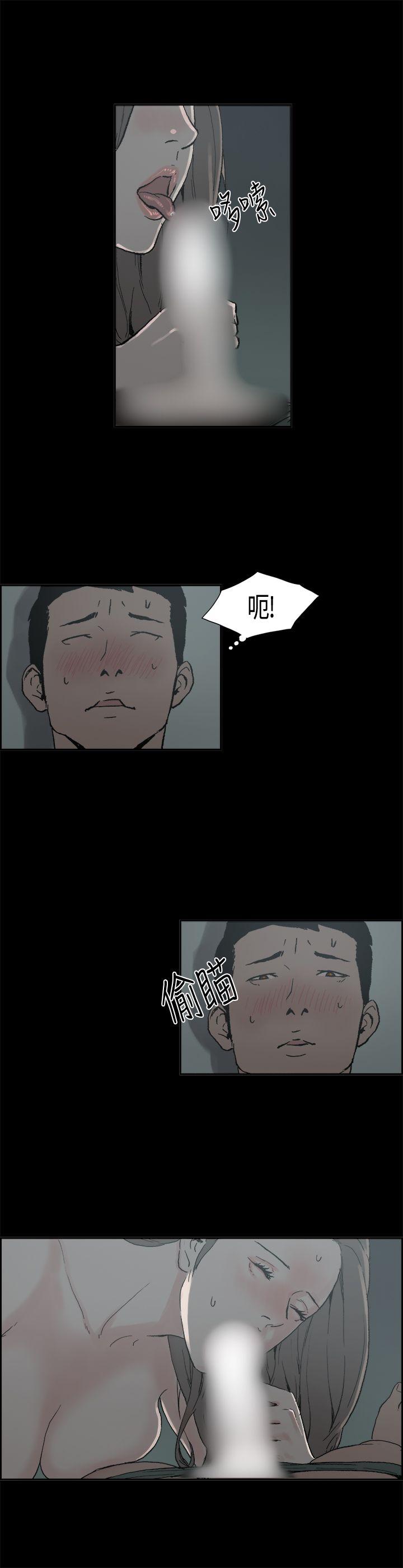 韩国污漫画 醜聞第二季 第6话江理事的过去 7