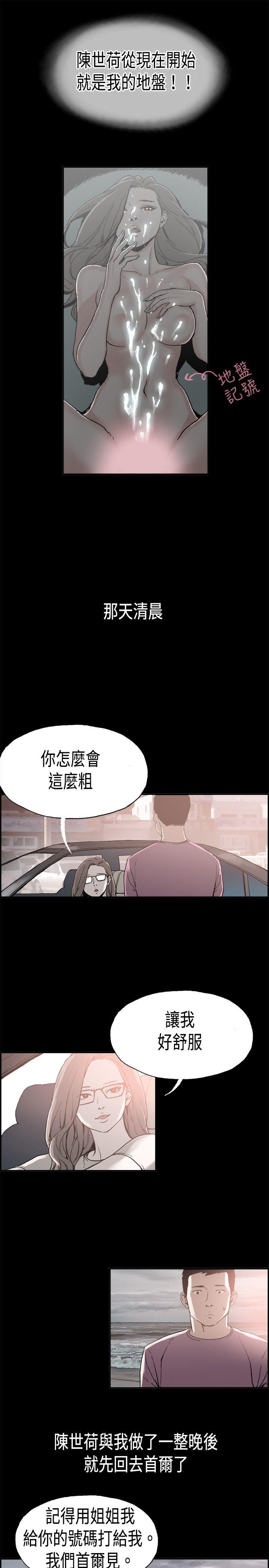 韩国污漫画 醜聞第二季 第7话江理事的过去 10